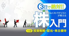 【無料公開】株投資で個人の方が機関投資家より有利な「2つの自由度」とは？