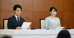 眞子さま結婚報道に見る週刊誌と皇室の変化、文春元編集長が感じた「憂い」