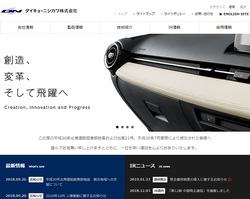 ダイキョーニシカワ(4246)の株主優待