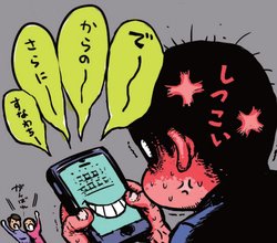 金子ナンペイさんが口座開設に挑戦!