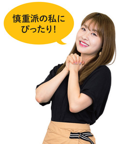 AKB48の中西智代梨は、本誌連載「AKB48株ガチバトル」にて、SBI証券のS株のサービスを利用!