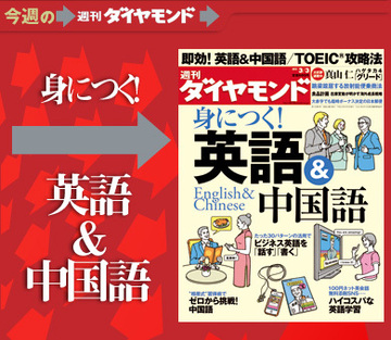 凄絶!楽天の「英語公用語化」
