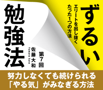 努力しなくても続けられる「やる気」がみなぎる方法