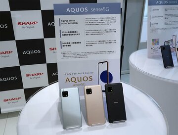 【格安スマホまとめ】ミドル機定番「AQUOS sense」の新モデル 5G対応機に性能も大幅強化