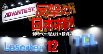 アドバンテスト、東京エレクトロン…年初から大荒れの半導体株は「絶好の買い好機」か「落ちるナイフ」か