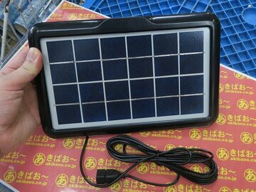 いざという時に太陽でスマホを充電！ シンプルな1100円のソーラーパネル