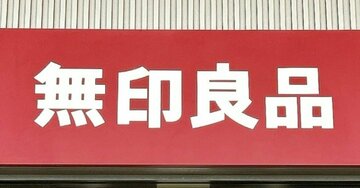 「4個目の購入です」無印良品の“100錠入るお薬ケース”便利すぎて追加購入した！「長年愛用しています」「毎日助かってます」《購入レビュー》