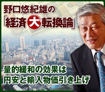 量的緩和の効果は、円安と輸入物価引き上げ