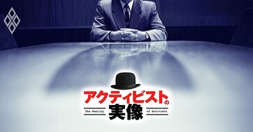 日本製鉄の議決権が特定議案で突然ゼロに！大阪製鐵、京阪神ビル…会社法160条を突く「大株主無効化」とアクティビストの新戦術