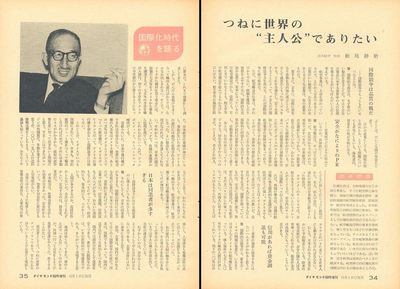 1967年10月1日号