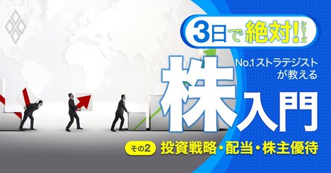 【無料公開】株投資で個人の方が機関投資家より有利な「2つの自由度」とは？