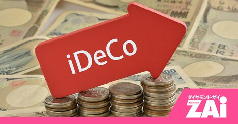 iDeCoの積立が知らない間に止まってる!?楽天＆SBIのiDeCo商品入れ替えで「ひふみ」「セゾン」などが除外、どう対応すべき？