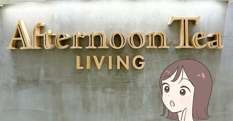 見つけた瞬間、迷わず購入！アフタヌーンティー×スヌーピーの「レトロかわいいマグカップ」昭和っぽいデザインが素敵すぎる！《購入レビュー》