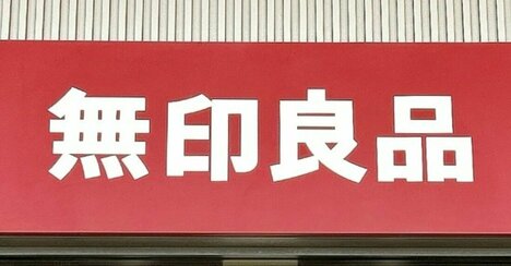 「4個目の購入です」無印良品の“100錠入るお薬ケース”便利すぎて追加購入した！「長年愛用しています」「毎日助かってます」《購入レビュー》