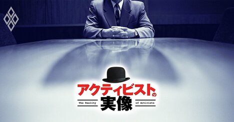 日本製鉄の議決権が特定議案で突然ゼロに！大阪製鐵、京阪神ビル…会社法160条を突く「大株主無効化」とアクティビストの新戦術