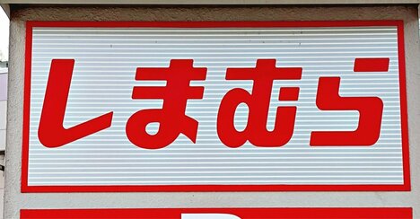 ペットボトルや折りたたみ傘がすっぽり！しまむらの「ガバッと開く大容量バッグ」ぽわんとしたフォルムが可愛い！《購入レビュー》