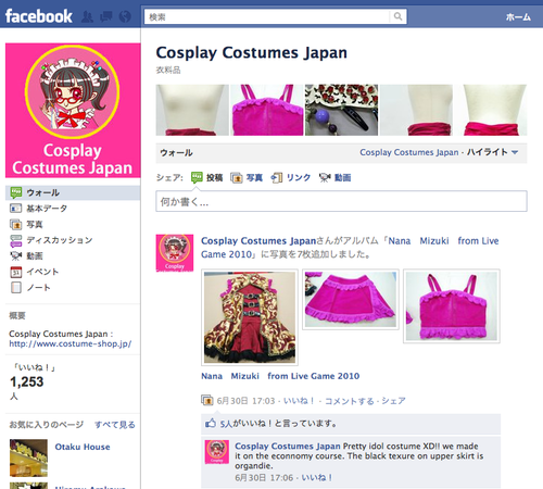 Facebookを使い、世界進出を狙う<br />コスプレ衣装のオーダーメイド専門店