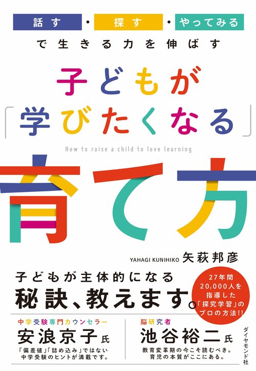 【中学受験】プレゼン入試、YouTube入試…。人気上昇中の「特殊入試」の落し穴