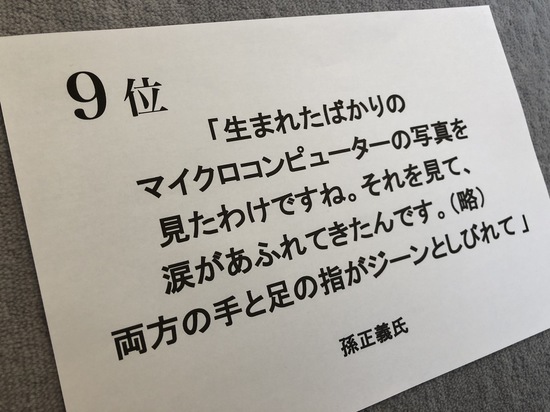 『伝え方が9割』の佐々木圭一氏が選ぶ「2017年伝え方大賞」