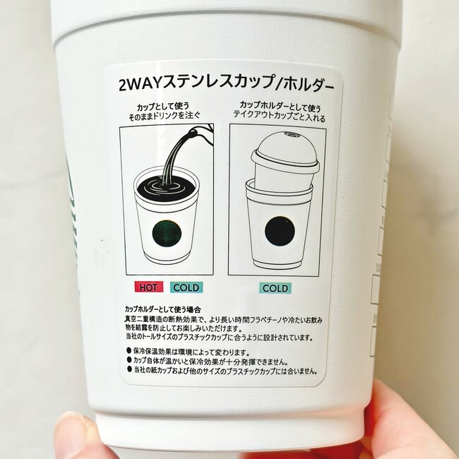「もう一つ買えばよかった」「絶対買って後悔なし!」スターバックスの“絶賛アイテム”優秀すぎて買い足したい!「フラペチーノが最後まで冷えたまま飲めます」「他のサイズも出てくれたら絶対買う!」