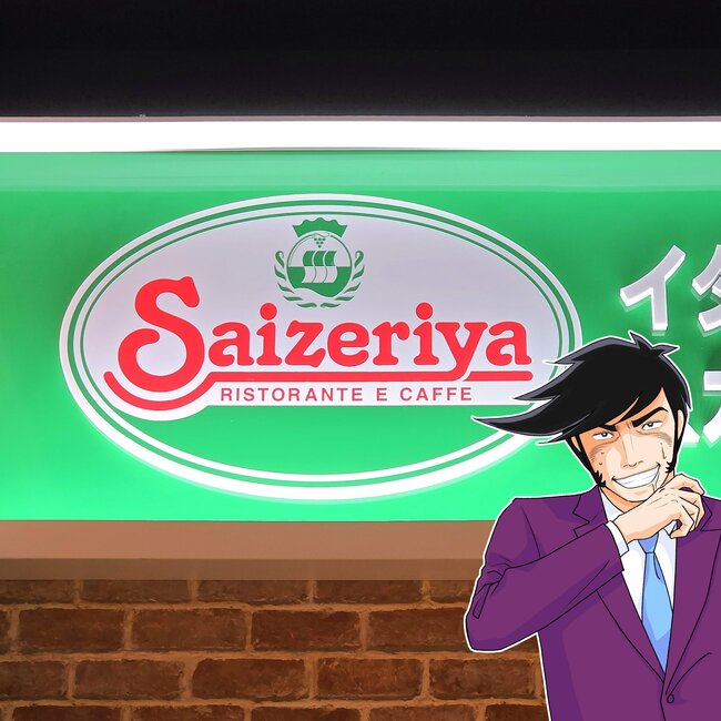 「鍋で欲しいくらいうまい」サイゼリヤの“300円メニュー”コスパ良すぎて毎回頼んじゃう!「あと5皿いけるレベルで好き」「愛してやまない」