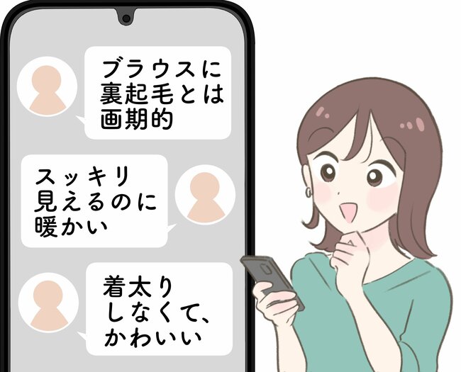 「スッキリ見えるのに暖かい」ハニーズの“ぽかぽかトップス”モコモコ着膨れしなくて嬉しい！「重ね着しても太って見えません」「楽ちんなのにキレイめ」