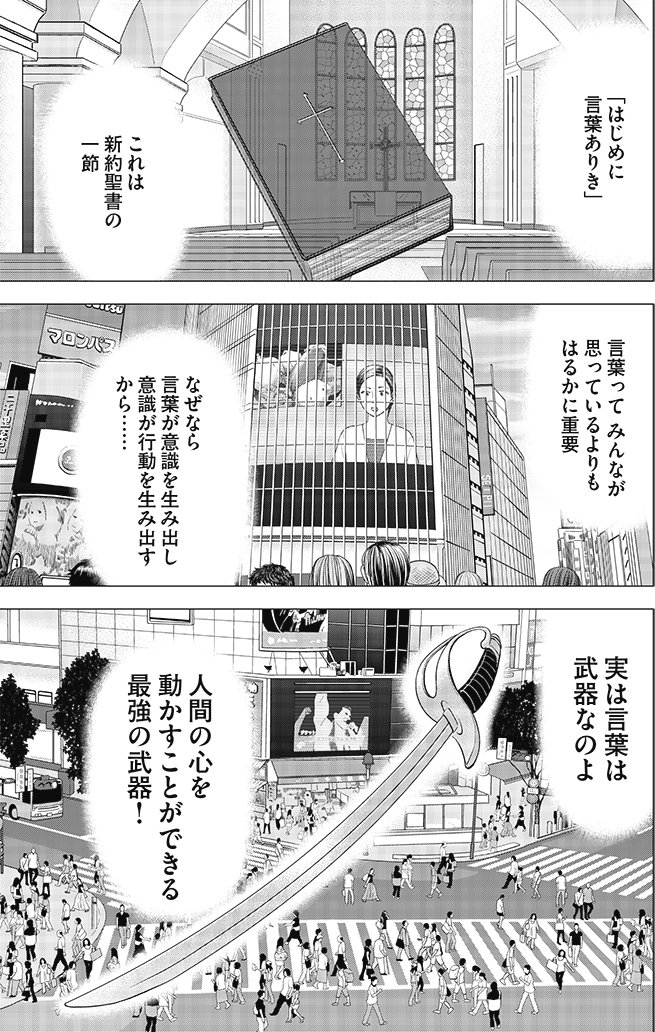 漫画インベスターZ 7巻P61