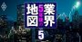 5年後は「日経平均7万円」の予想も！2020年代末の株価水準を専門家が大予想、未来の注目業種も！