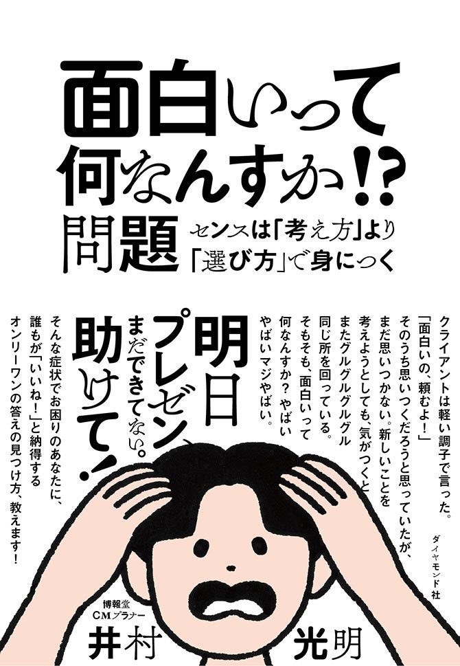 面白いって何なんすか!?問題 告知情報
