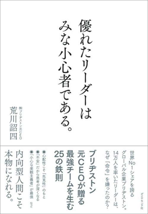 参謀の思考法 告知情報
