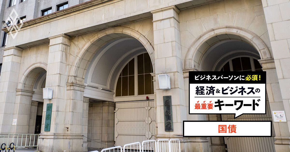 財務省は国債発行の管理に努めてきたが、発行残高は増え続ける