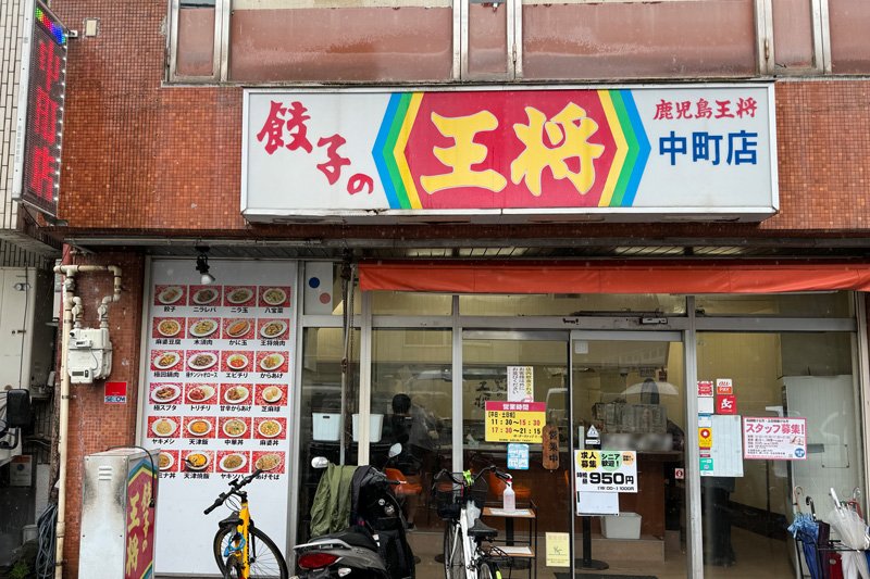 「伝説の餃子の王将」ちょいボロだけど激ウマだった!神コスパの名店と稲盛和夫の深い縁とは?