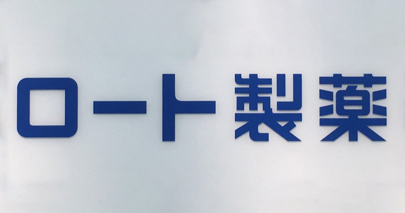 ロート、あすか製薬、わかもと、ホギメディカル、栄研化学…中小ヘルスケア銘柄がアクティビストの「格好の標的」な理由