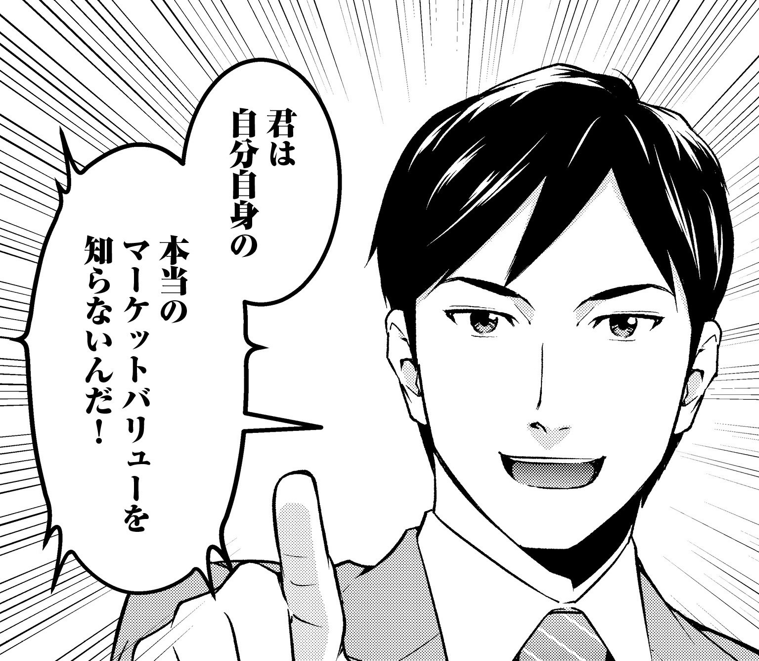 「思ってたのと違う…」転職してから後悔する人と納得できる人の差