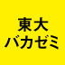 東大先端研の合言葉は「もっと怒られなさい」!?関西人の「オチ」に見る、思考パターンの変え方