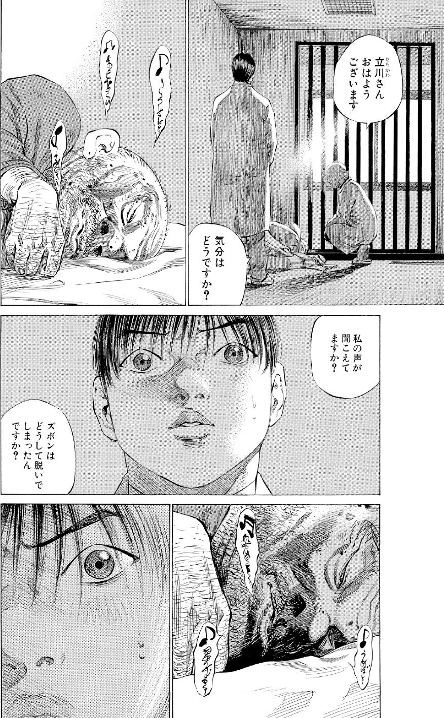 ブラックジャックによろしく　佐藤秀峰