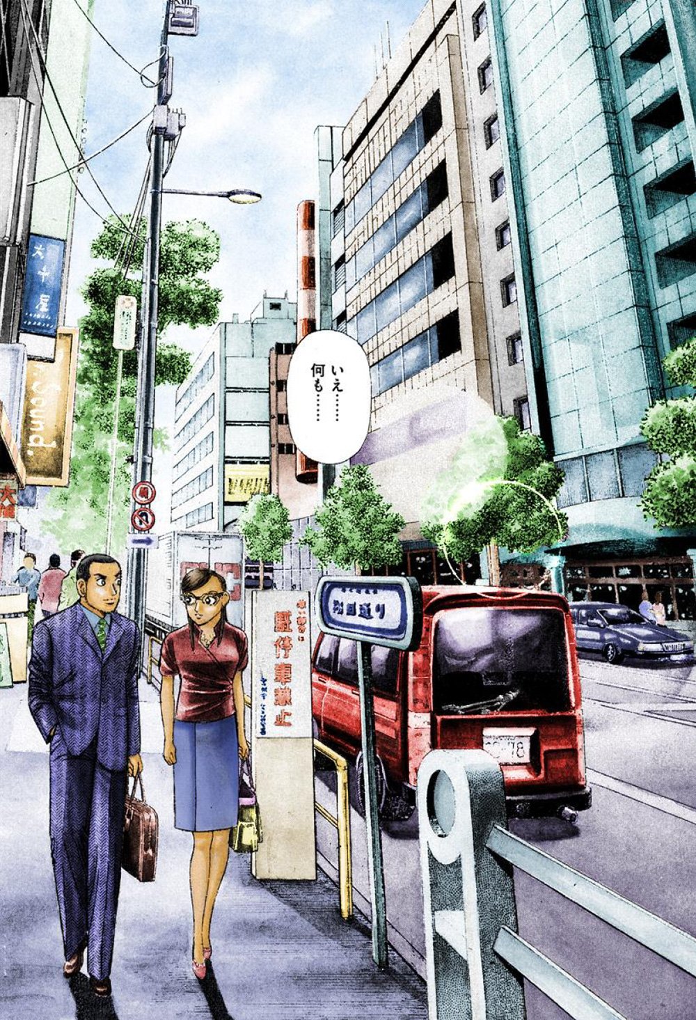 『エンゼルバンク』（c）三田紀房／コルク