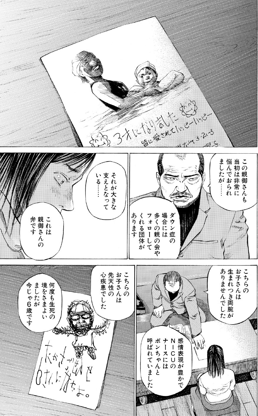 ブラックジャックによろしく 佐藤秀峰