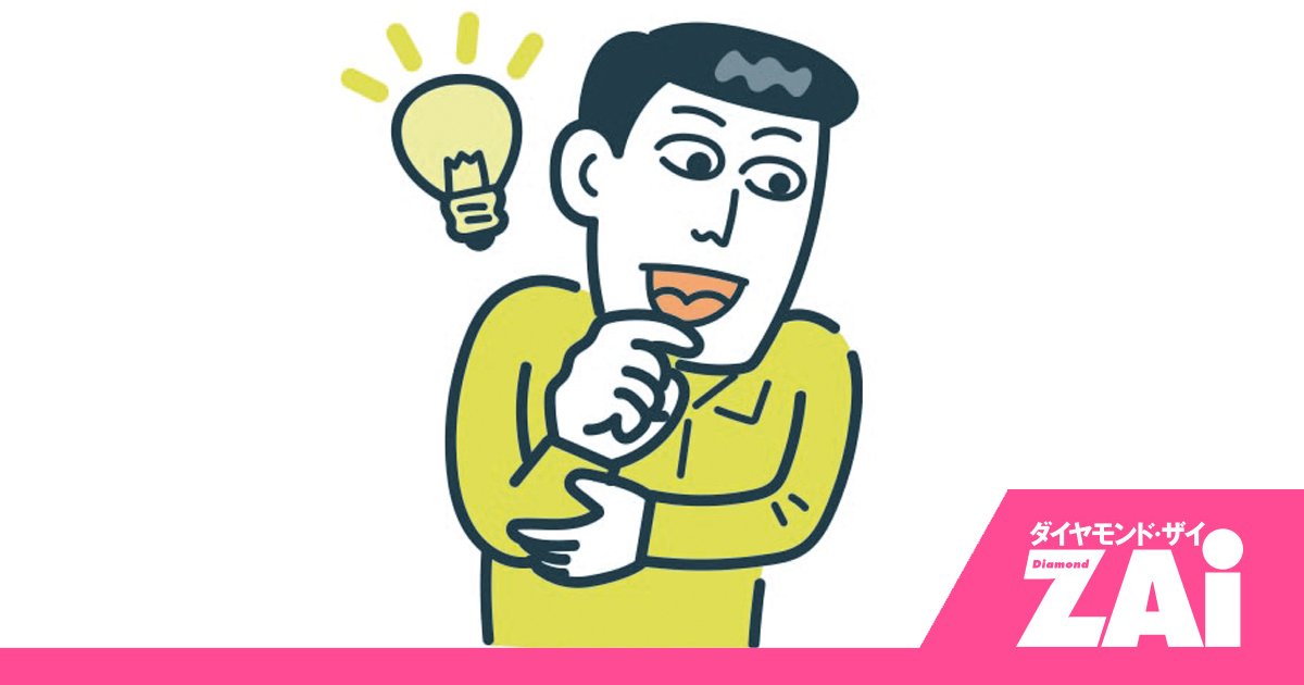 「分配金は高いほどいい？」「退職金は全額投信に回す？」よくある投信のお悩みを解決！