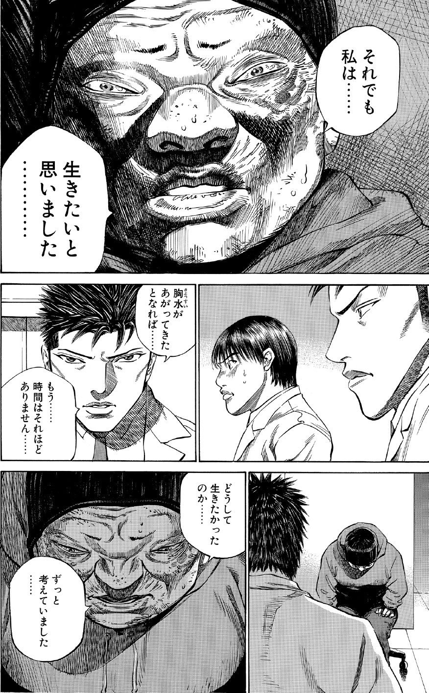 ブラックジャックによろしく　佐藤秀峰