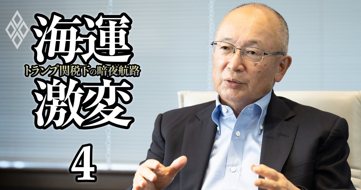 商船三井・橋本社長が「思い切って投資を継続」する理由と「意外なライバル」の存在を激白