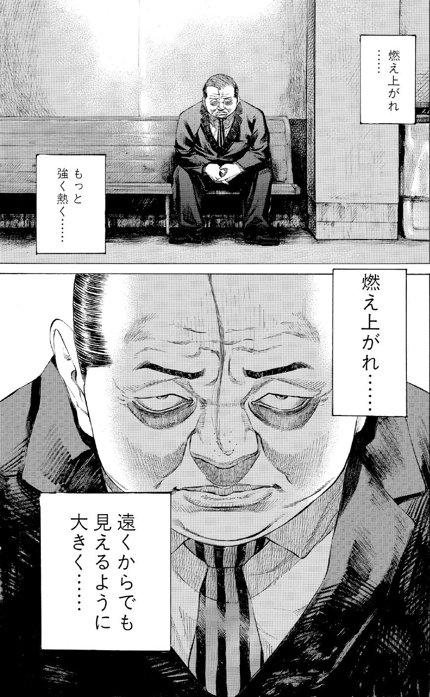 ブラックジャックによろしく　佐藤秀峰