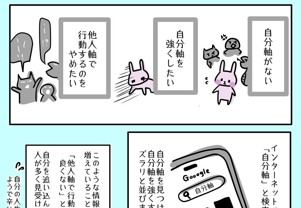 【まんが】「自分軸で生きる人」が本当に「やらない」たった1つのこと＜予約の取れないカウンセラーが教える＞