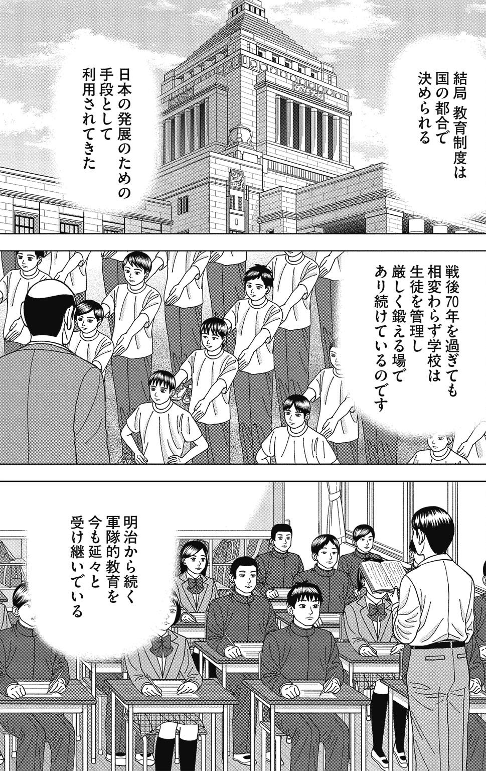 漫画ドラゴン桜2 9巻P79