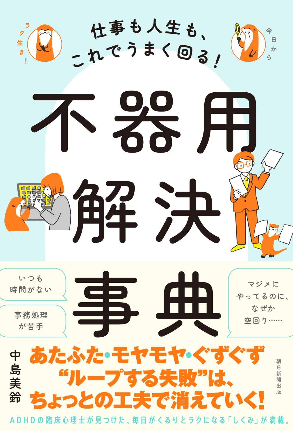 「朝、布団から出られない」を解消する方法とは