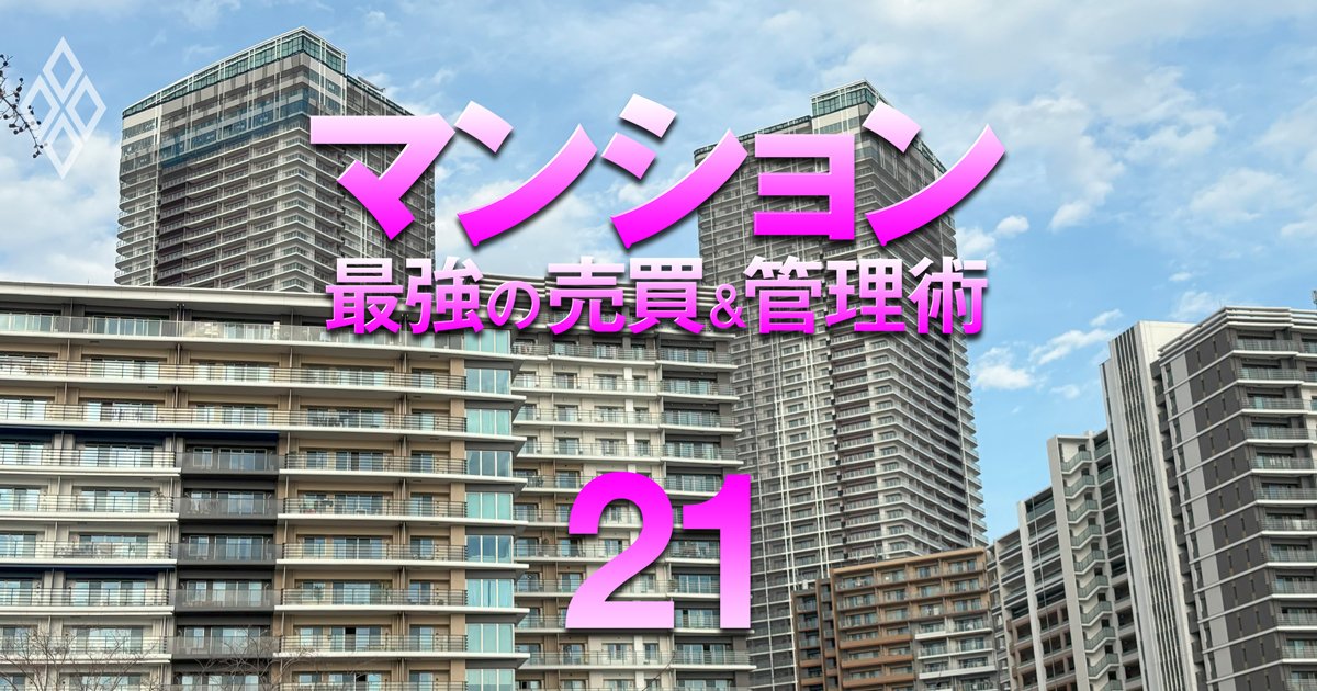 「晴海フラッグの真実」転売天国、ゴーストタウン化のうわさは本当？町開き1年、住民が明かす実態