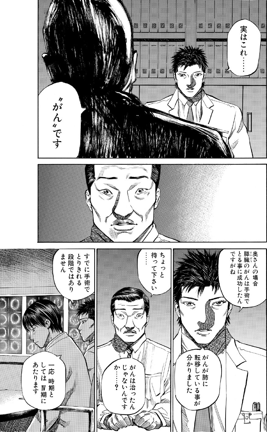 ブラックジャックによろしく　佐藤秀峰