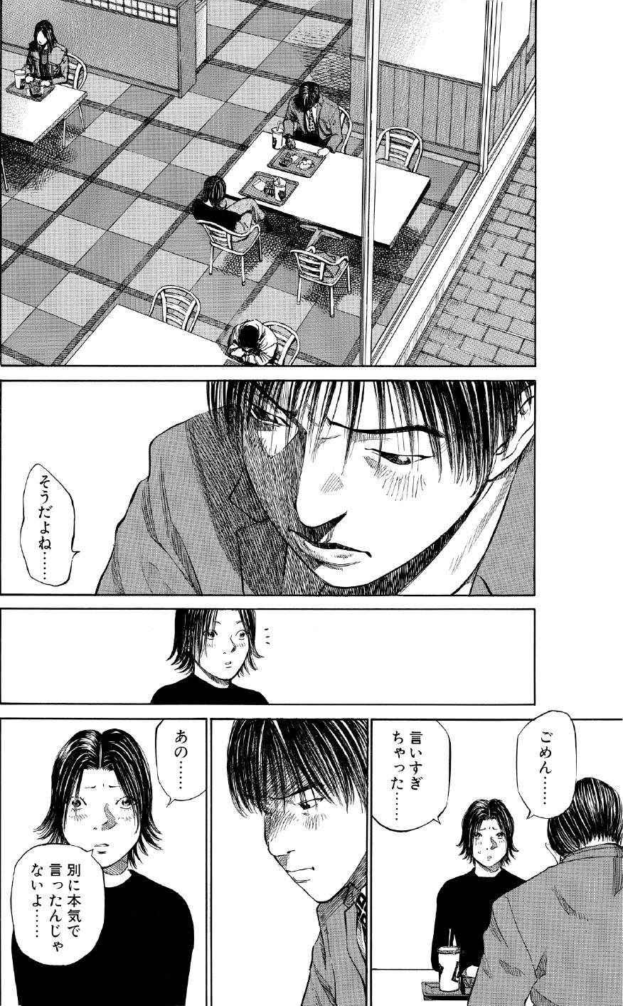 ブラックジャックによろしく　佐藤秀峰