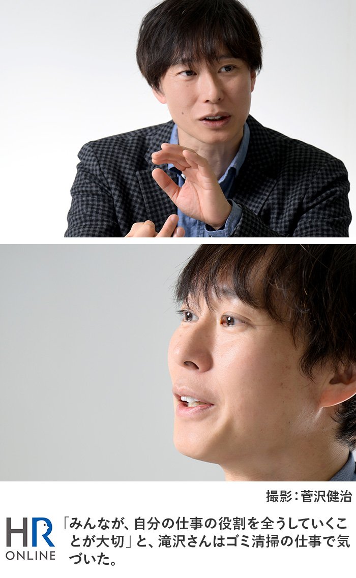 「みんなが、自分の仕事の役割を全うしていくことが大切」と、滝沢さんはゴミ清掃の仕事で気づいた。