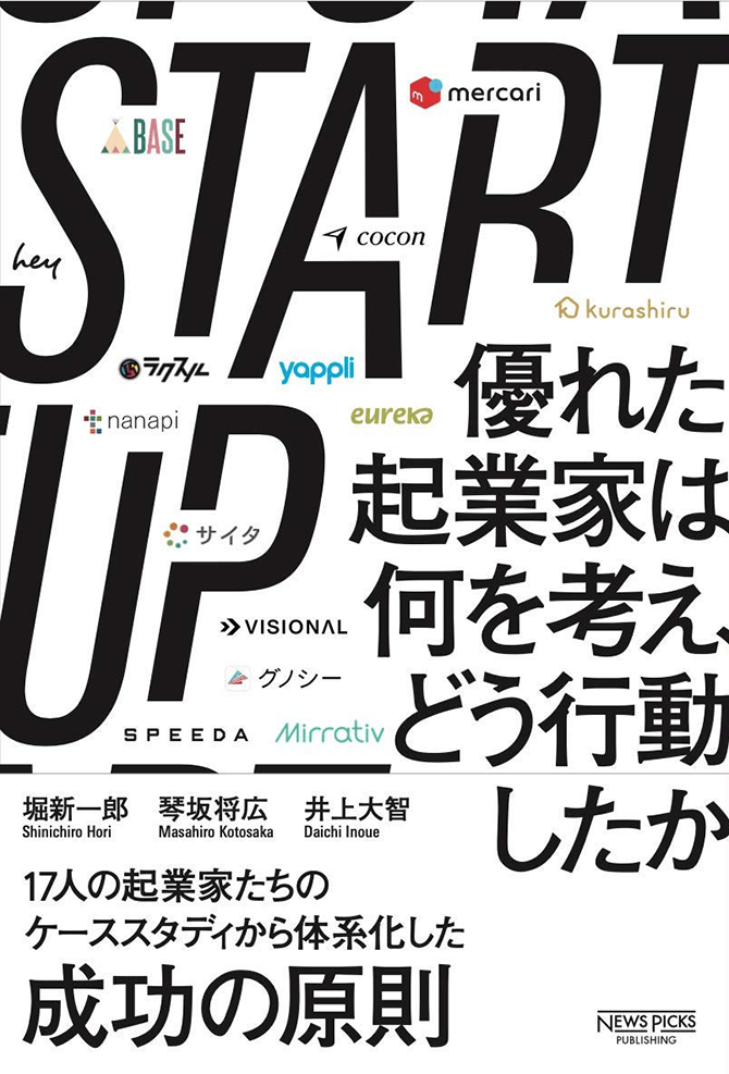 投資家が求める「熱」について、<br />率直なところを話そう。#熱投